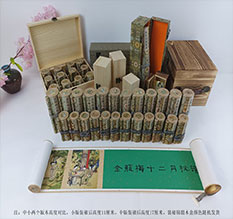 红河春画全集之金瓶梅绘画24手卷